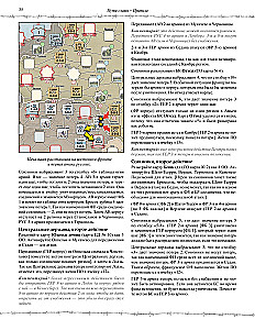 Board Game - Paths of Glory. World War I, 1914-1918